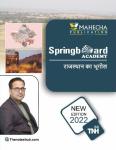 Mahecha Spring Board Academy Geography of Rajasthan (Rajasthan ka Bhugol) For All Competitive Exam Latest Edition