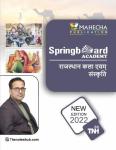 Mahecha Spring Board Academy Rajasthan Art And Culture (Rajasthan Kala evm Sanskriti) For All Competitive Exam Latest Edition