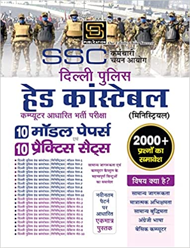 S.D SSC Delhi Police Head Constable Model Papers and Practice Sets 2022 Latest Edition