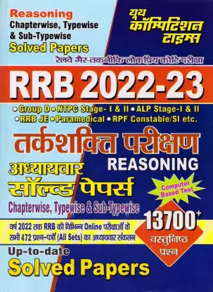 Youth Reasoning For RRB Exam 13700+ Question Latest Edition