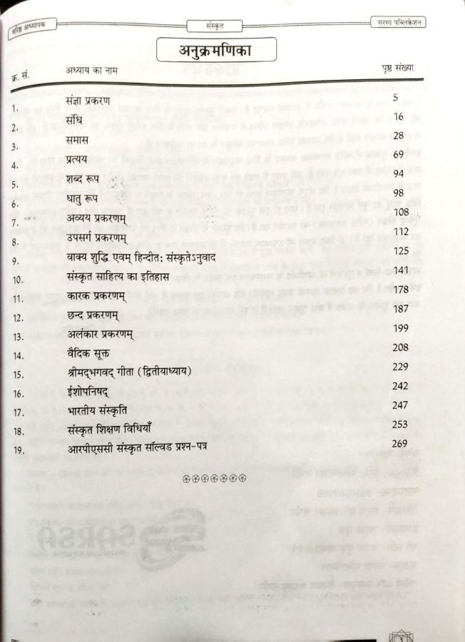 Sarsa Second Grade Sanskrit For RPSC 2nd Grade Teacher Exam Latest Edition