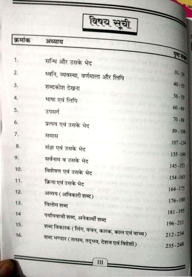 Avabodh Hindi Grammar Objective Questions With Explain Golden Collection By Rajesh Sharma Useful For All Competitive Exams Latest Edition