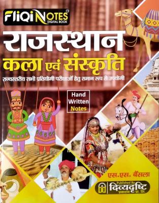 Divya drishti Fliqi Notes Rajasthan Art And Culture (Kala And Sanskriti) By S.S Besla For All Competitive Exam Latest Edition