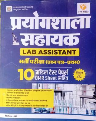Utkarsh RSMSSB Lab Assistant Science (Prayogshala Sahayak Vigyan) Part-1 Latest Edition