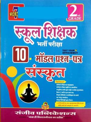 Sanjeev Second Grade Sanskrit 10 Model Paper For RPSC 2nd Grade Teacher Examination Latest Edition
