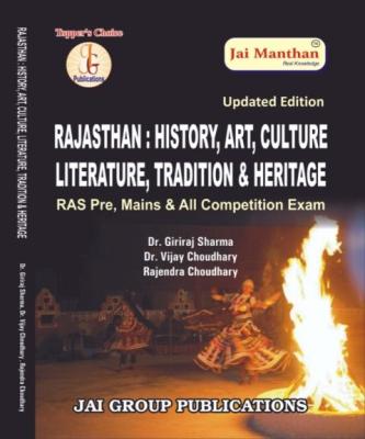 Jai Manthan Rajasthan History, Art, Culture, Literature, Tradition, and Heritage For RAS Pre and Mains and All Competitive Exam By Dr. Girraj Sharma and Dr. Vijay Choudhary Latest Edition (Free Shipping)