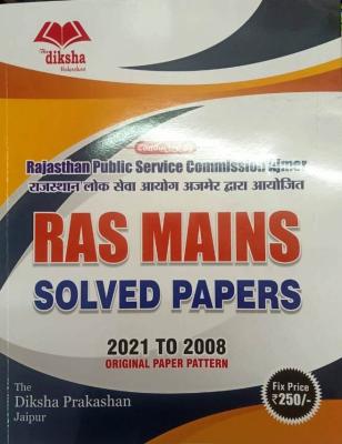 Diksha RPSC RAS mains Solved Papers 2021 to 2008 Original Paper Pattern Latest Edition