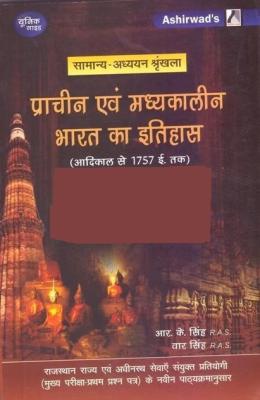 Ashirwad History Of Ancient And Medieval India (Prachin Evam Madhyakaleen Bharat Ka Itihas) Form Adikal To 1757 AD By R.K Singh For RAS Mains Exam Latest Edition