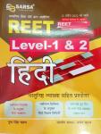 Sarsa Reet Hindi level 1st and 2nd Question Paper with Objective Explanation (Vastunisth Vyakhya Sahit Prashnottar) By Pushp Singh Charan And Pramod Charan Latest Edition
