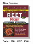 Daksh Reet Science (Vigyan) With Teaching Method For Reet Level-2 Exam Latest Edition