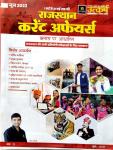 Utkarsh Rajasthan Current Affairs June 2022 Ramban 1 May Se 31 May Tak For Rajasthan All Competitve Exam By Narendra Choudhary Latest Edition