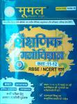 Moomal Educational Psychology (Shaikshnik Manovigyan) Class 11th to 12th RBSE and NCERT Saar Latest Edition