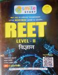 Smile Study Reet Vigyan Level 2nd Objective 1500+ Question Papers Ramavtar  Bhadala And Mahesh Sevda Latest Edition