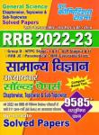 Youth General Science For RRB Exam 9585+ Question Latest Edition