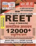 RBD Social Studies 12000+ Vastunisth Question For Reet Exam Level 2nd By Subhash Charan and Shitanshu Sir Latest Edition