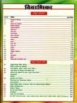 Sugam Sanskrit Saflyam By Lokesh Kumar Sharma For Reet Level-I And II Latest Edition