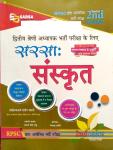 Sarsa Second Grade Sanskrit For RPSC 2nd Grade Teacher Exam Latest Edition