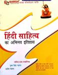 Sarsa Hindi Sahitya Ka Abhinav Itihas By Ravindra Tak Mathaniya And Pushp Singh Charan And Pramod Charan Latest Edition
