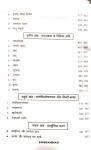 Arihant Hindi Sahitya Digdarshika By Dr. Vivek Shankar And Dr. Shivchandra For RPSC First Grade School Lecturer Examination Latest Edition