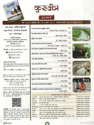 Pratiyogita Darpan Kurukshetra Rural Tourism (Kurukshetra Gramin) Month July 2022 Latest Edition