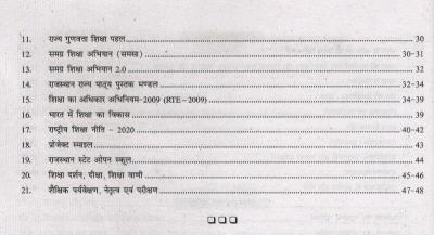RBD General Knowledge (Samanya Gyan ) By Subhash Charan For 1st Grade GK Exam Latest Edition