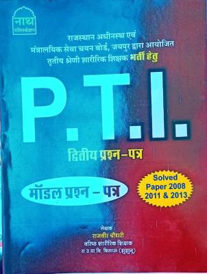 Nath PTI (Physical Training Instructor) Sharirik Shikshak Paper 2nd By Rajveer Poonia For RPSC And RSSB Exams Model Papers Latest Edition