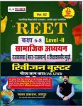 Sugam Reet Social Science (Samajik Aadhyan) Indian And Rajasthan Polity And Shikshashastriy Mudde Revision Booster Gaurav Gyan Dhara One Liner Volume 2nd Useful For Reet Level 2nd Examination Latest Edition