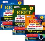 Sugam Reet Social Science (Samajik Aadhyan) Revision Booster Gaurav Gyan Dhara One Liner Combo Of 3 Books Useful For Reet Level 2nd Examination Latest Edition