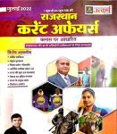 Utkarsh Rajasthan Current Affairs July 2022 Ramban 1 June Se 30 June Tak For Rajasthan All Competitive Exam By Narendra Choudhary Latest Edition