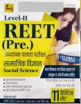 Chankya Reet Social Science (Samajik Vigyan) 11 Practice Sets By Reet Level 2nd Examination Latest Edition