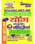 Youth NTA/UGC-NET/JRF Yoga 10 Solved Papers Knowledge Bank 2022-23 Latest Edition