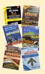 Sugam 06 Books Combo Set By Second Grade Teacher Exam Latest Edition
