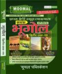 Moomal RPSC 1st First Grade Geography (Bhugol) Paper Second By Neeraj Kumar Jangir Latest Edition