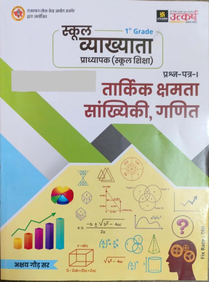 Utkarsh First Grade Paper 1st Reasoning And Math (Tarkik Kshmta Evam Ganit) By Akshya Gaud Sir For RPSC 1st Grade School Lecturer Examination Latest Edition