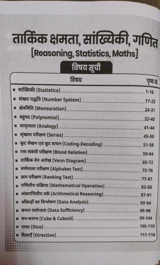 Utkarsh First Grade Paper 1st Reasoning And Math (Tarkik Kshmta Evam Ganit) By Akshya Gaud Sir For RPSC 1st Grade School Lecturer Examination Latest Edition