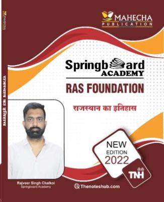 Mahecha Spring Board Academy RAS Fundation History of Rajasthan (Rajasthan ka itihas) By Rajveer Singh For All Competitive Exam Latest Edition