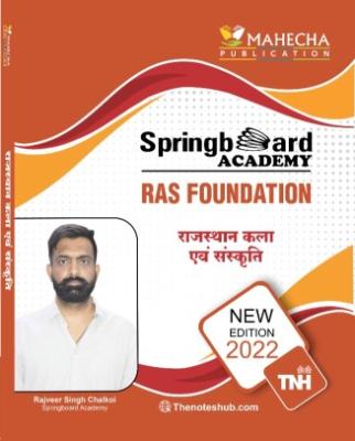 Mahecha Spring Board Academy RAS Foundation Rajasthan Art And Culture (Rajasthan Kala evm Sanskriti) By Rajveer Singh For All Competitive Exam Latest Edition