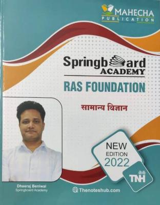 Mahecha Spring Board Academy Ras Foundation General Science (samany vigyan) By Dheeraj Beniwal For All Competitive Exam Latest Edition