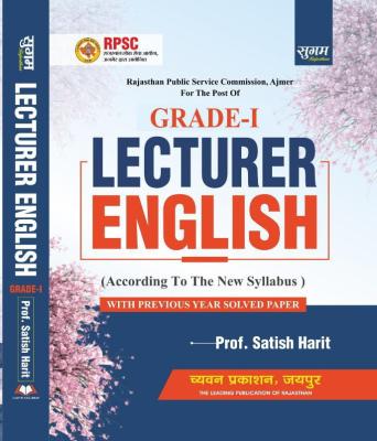 Sugam RPSC First 1st Grade English 2nd Paper For School Lecturer Teacher Exam By Dr. Satish Harit Latest Edition