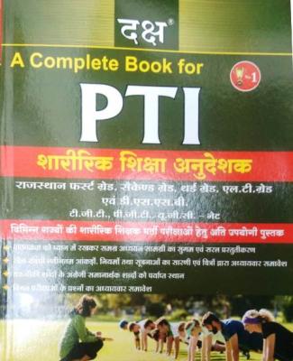 Daksh PTI (Physical Training Instructor) Complete Guide Latest Edition