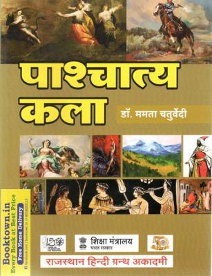 RHGA Rajasthan Hindi Granth Academy Western Art (Paashchaaty Kala/पाश्चात्य कला) By Dr. Mamta Chaturvedi Latest Edition
