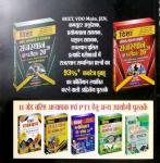 Disha Educational Psychology (Shaikshik Manovigyan) Complete Syllabus And 160 Practice Sets And 10 Model Paper By Shrimati Nandini And Dr. Rajiv Lekhak For 2nd And 3rd Grade Teacher And PTI And Librarian Exam Latest Edition