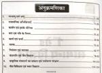 Nath First Grade General Science (Samanya Vigyan) 1st Paper By Kishore Kumar Sharma For RPSC 1st Grade School Lecturer Examination Latest Edition