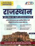 PRP Rajasthan Art, Culture And History By Ashok Sir For RPSC And RSMSSB Exam Latest Edition (Free Shipping)