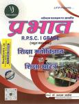 Prabhat Educational Psychology and Pedagogy (Shiksha Manovigyan Evam Shikshashastra) First Grade Lecturer Paper 2nd By Dr. Vandana Jadon For RPSC Related Exam Latest Edition