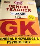 Parth Senior Teacher Second Grade (RPSC) GK & Psychology Paper-I Latest Edition