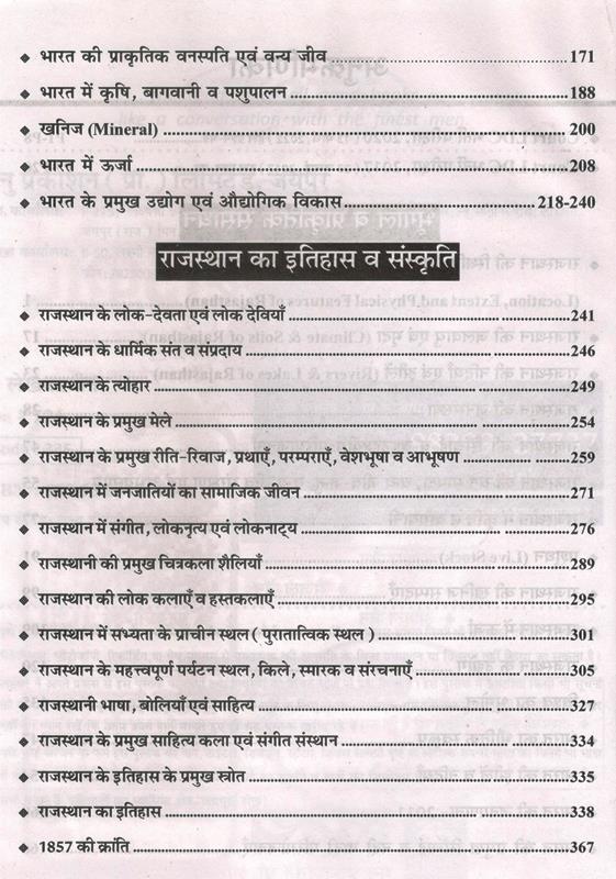 Lakshya Rajasthan High Court LDC Exam By Mahaveer Jain and Kanti Jain Latest Edition