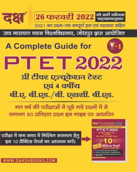 Daksh PTET A Complete Guide For PTET B.A Bed and B.SC Bed Latest Edition