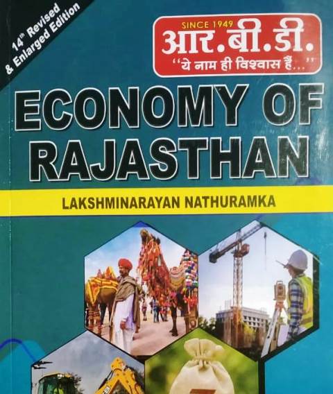 RBD Economy Of Rajasthan By Laxminarayan Nathuramka Useful For Rajasthan Related All Competitive Examination Latest Edition