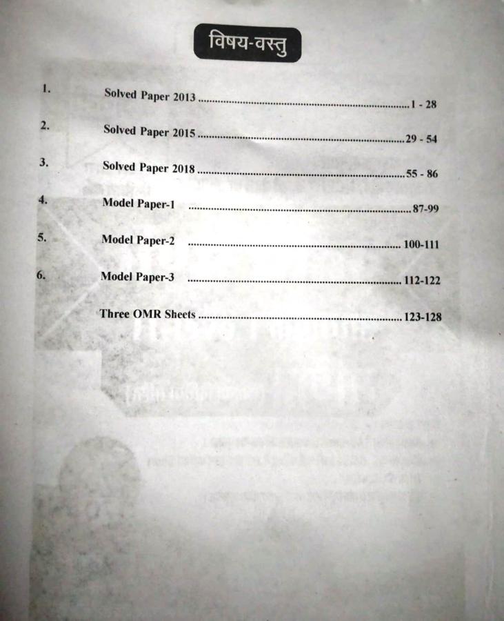 Avni First Grade Math (Ganit) Model Paper With OMR By Nakul Pareek For RPSC 1st Grade School Lecturer Examination Latest Edition